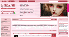 Desktop Screenshot of manga-zin.net